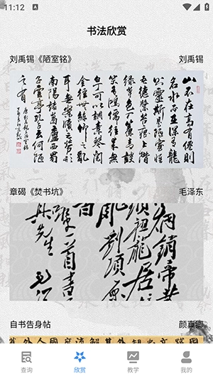 书法字库手机免费版图1