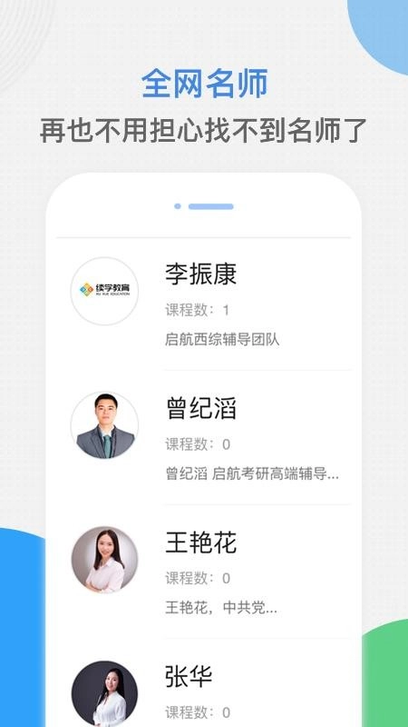 续学课堂图3