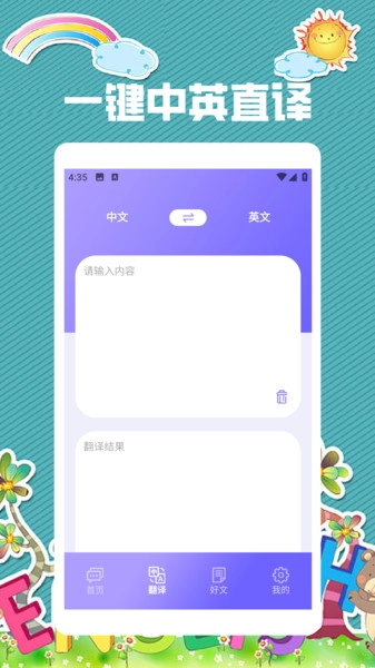 口袋英语EN英语宝无广告版图1