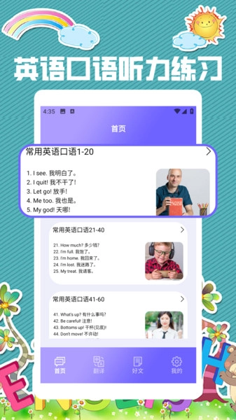 口袋英语EN英语宝无广告版图3