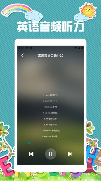 口袋英语EN英语宝无广告版图4