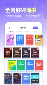 万词王最新版图1