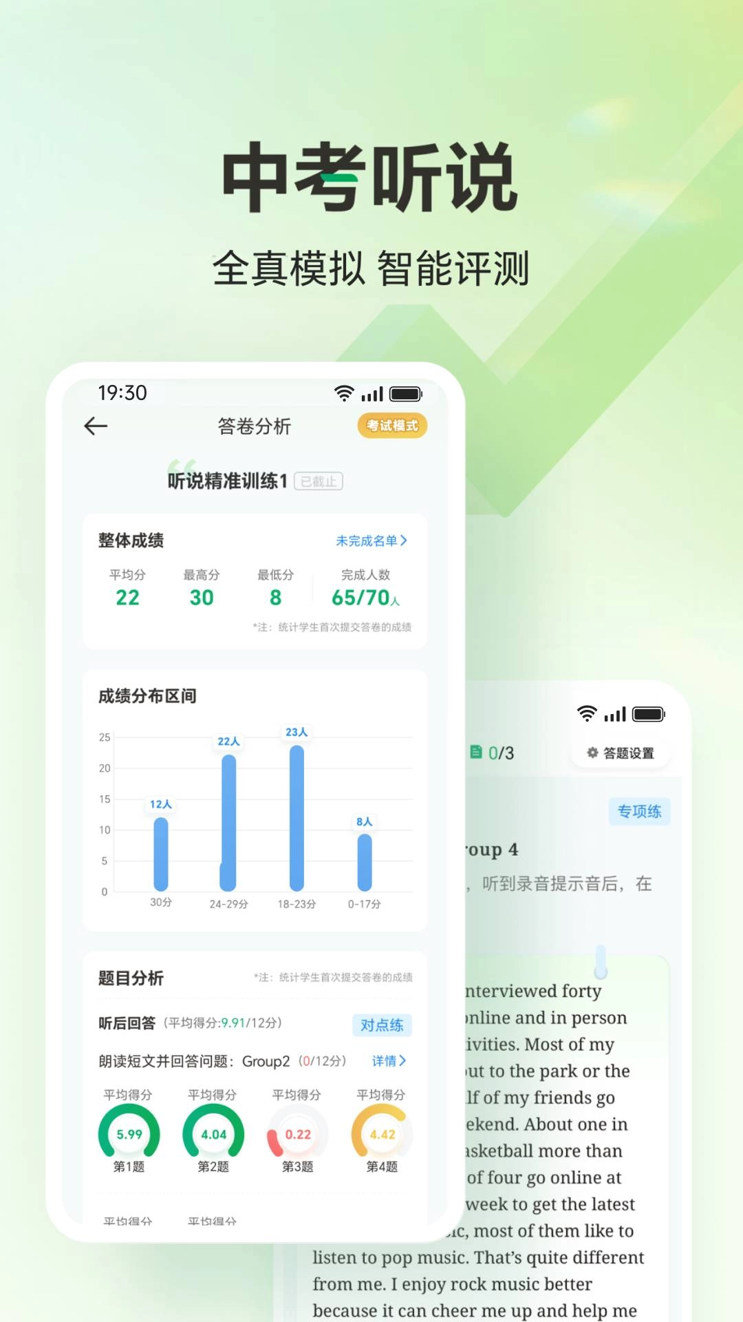 武老师快答安卓官方版图4