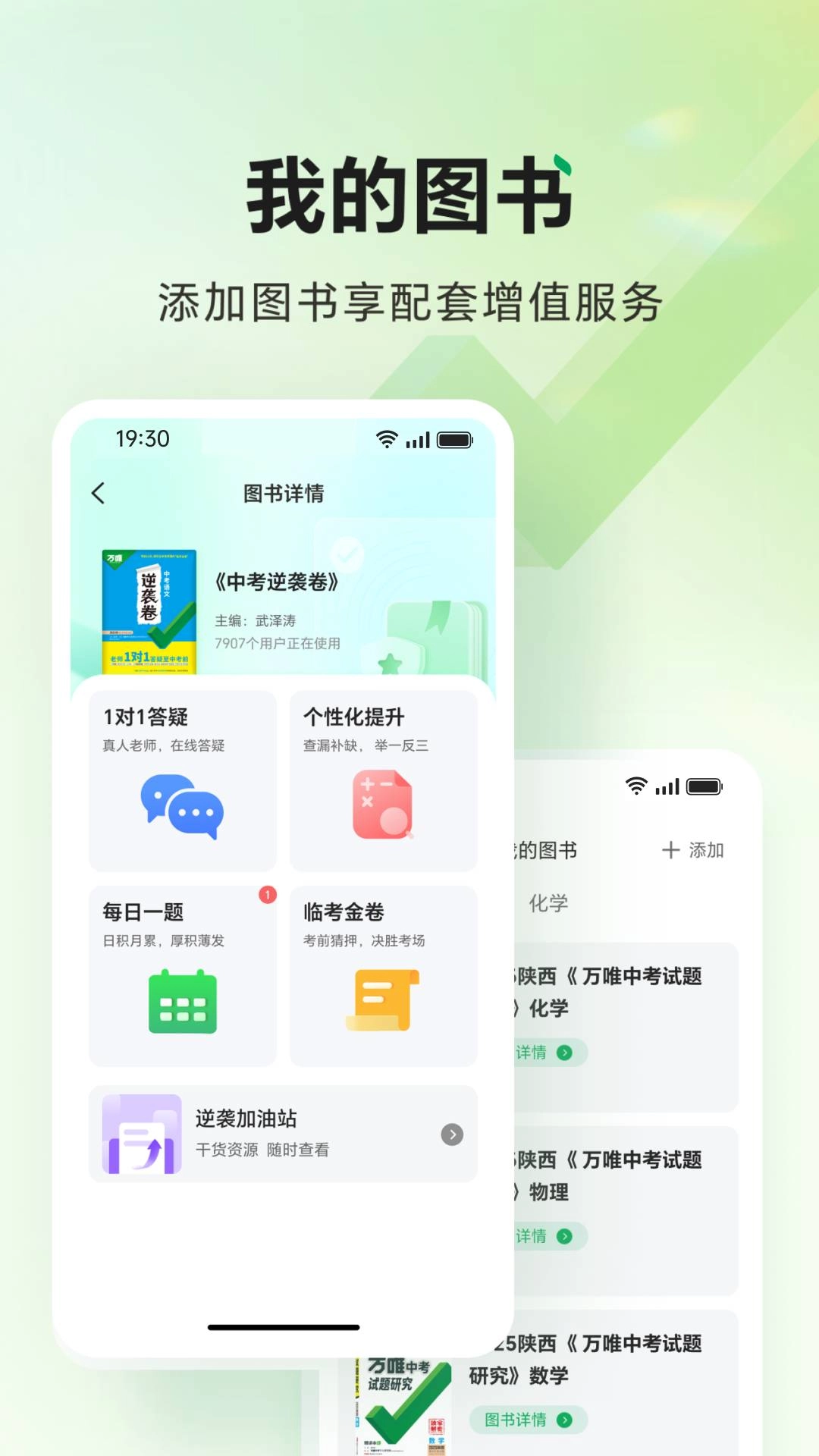 武老师快答安卓官方版图5