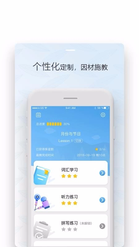 葵花籽智记官方最新版图1