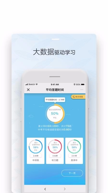 葵花籽智记官方最新版图2