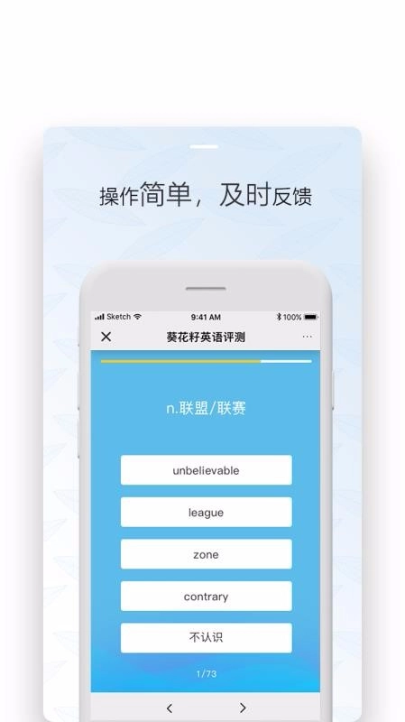 葵花籽智记官方最新版图3