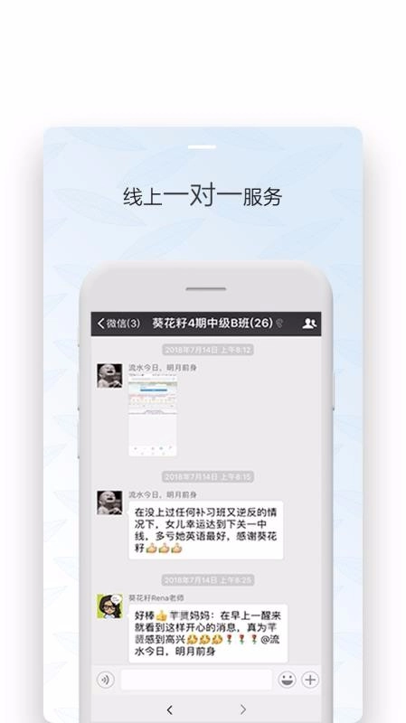 葵花籽智记官方最新版图4