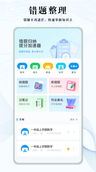 知道学习帮手机免费版图2