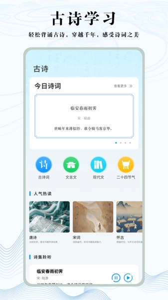 知道学习帮手机免费版图3
