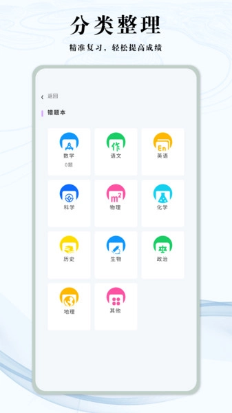 知道学习帮手机免费版图4