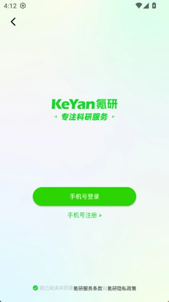 氪研无广告版图3