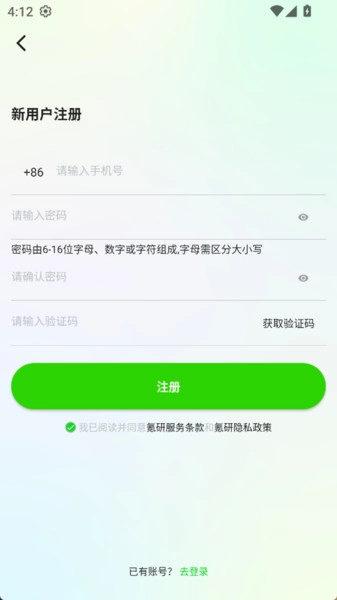氪研无广告版图4