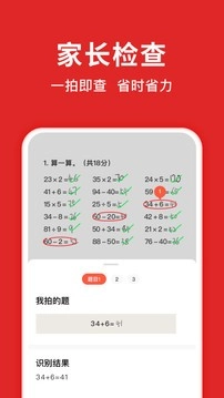 题拍拍安卓官方版图3