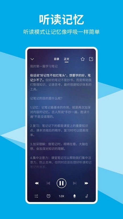 即刻记忆通用版图3