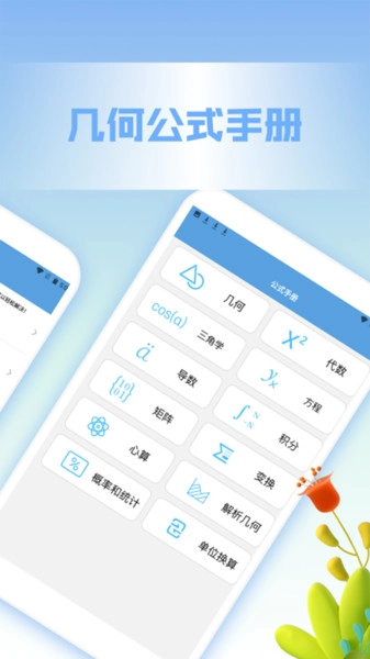几何函数画板手机免费版图2