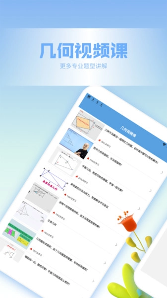 几何函数画板手机免费版图4
