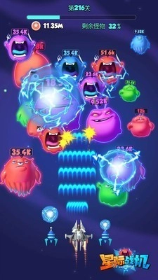 星际战机红包版