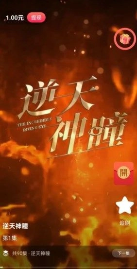 梦绘看看手机免费版图1