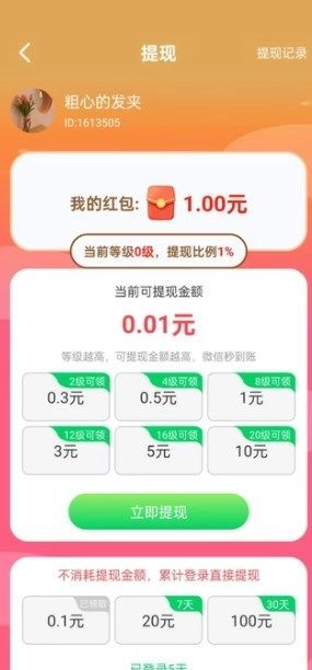 梦绘看看手机免费版图2