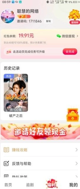 梦绘看看手机免费版图3