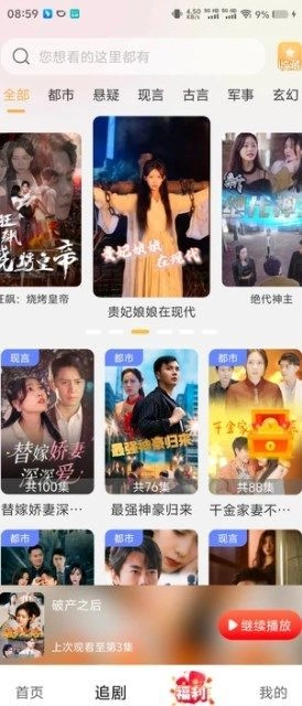 梦绘看看手机免费版图4