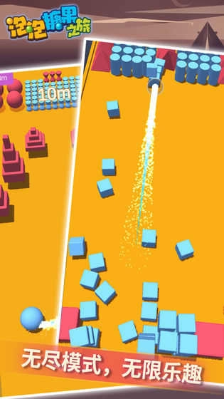 泡泡糖果之旅(2)