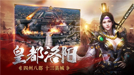 魔将三国2026安卓版图4