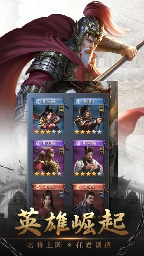 放置枭雄游戏完整版