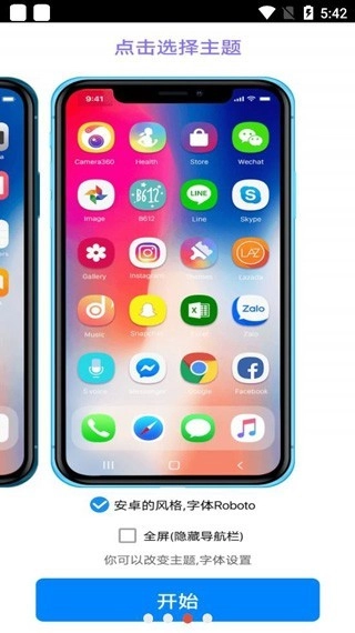 iPhone12启动器无广告版图1