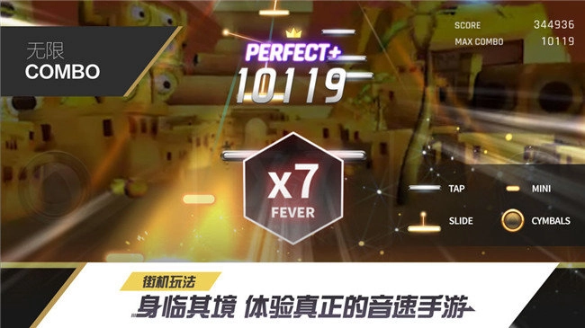 冠军超音速无广告版图2