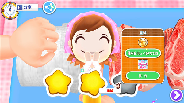 料理妈妈最新中文版截图2