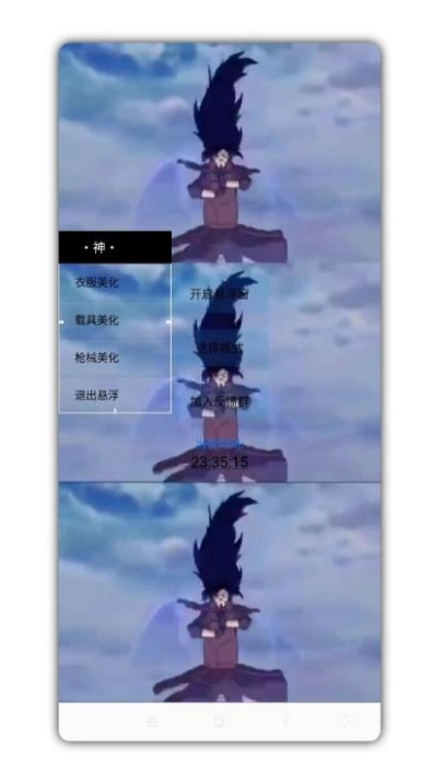 和平精英美化包免费版