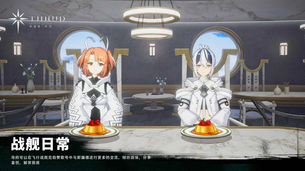 斯露德无广告版