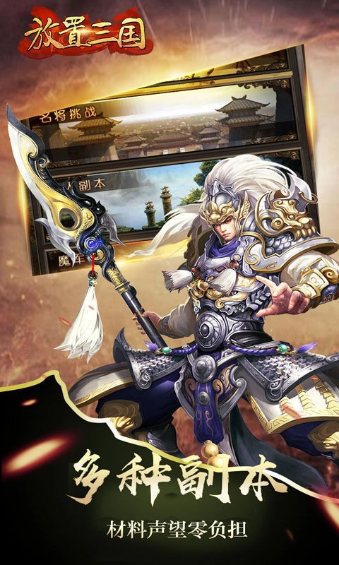 放置三国红包最新版(3)