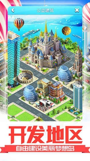 职场女王升职记手机正版