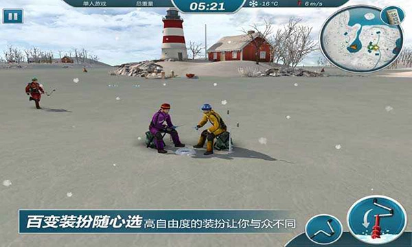 冰钓大师免费解锁版