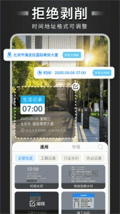 水印打卡相机原版图2