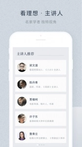 看理想通用版图3