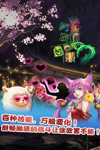 仙魔剑霸天神器最新免费版图3