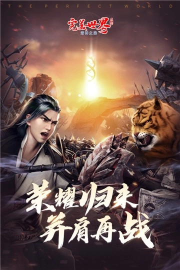 完美世界诸神之战手游版图5