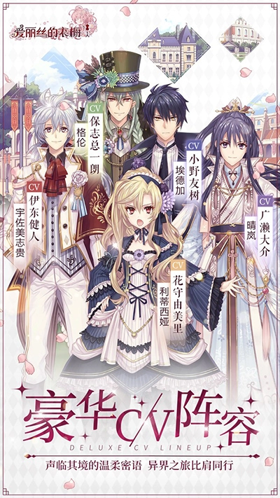 爱丽丝的衣橱国际服免费版