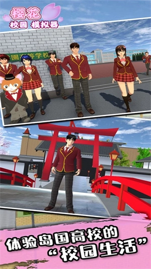 樱花校园模拟器新服装更新版
