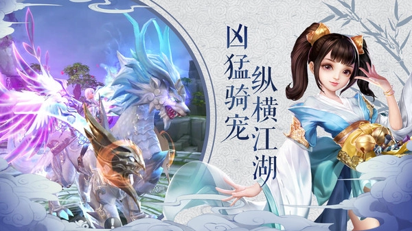 我在江湖养龙寺安卓官方版