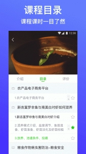 云上智农安卓官方版图4