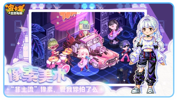 皮卡堂之梦想起源安卓官方版截图4