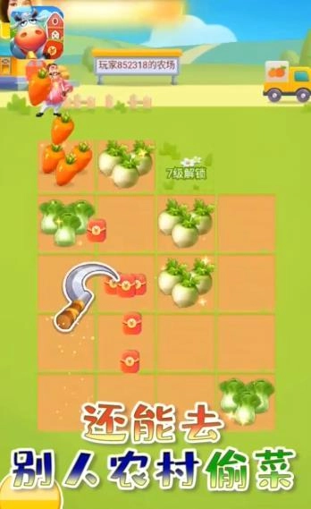 奇迹农场主红包版(3)