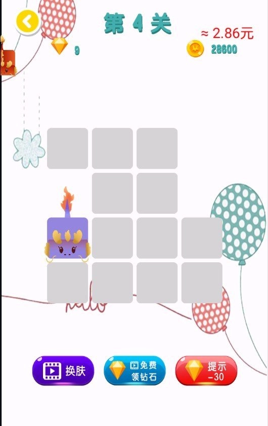 一笔画条龙红包版(2)