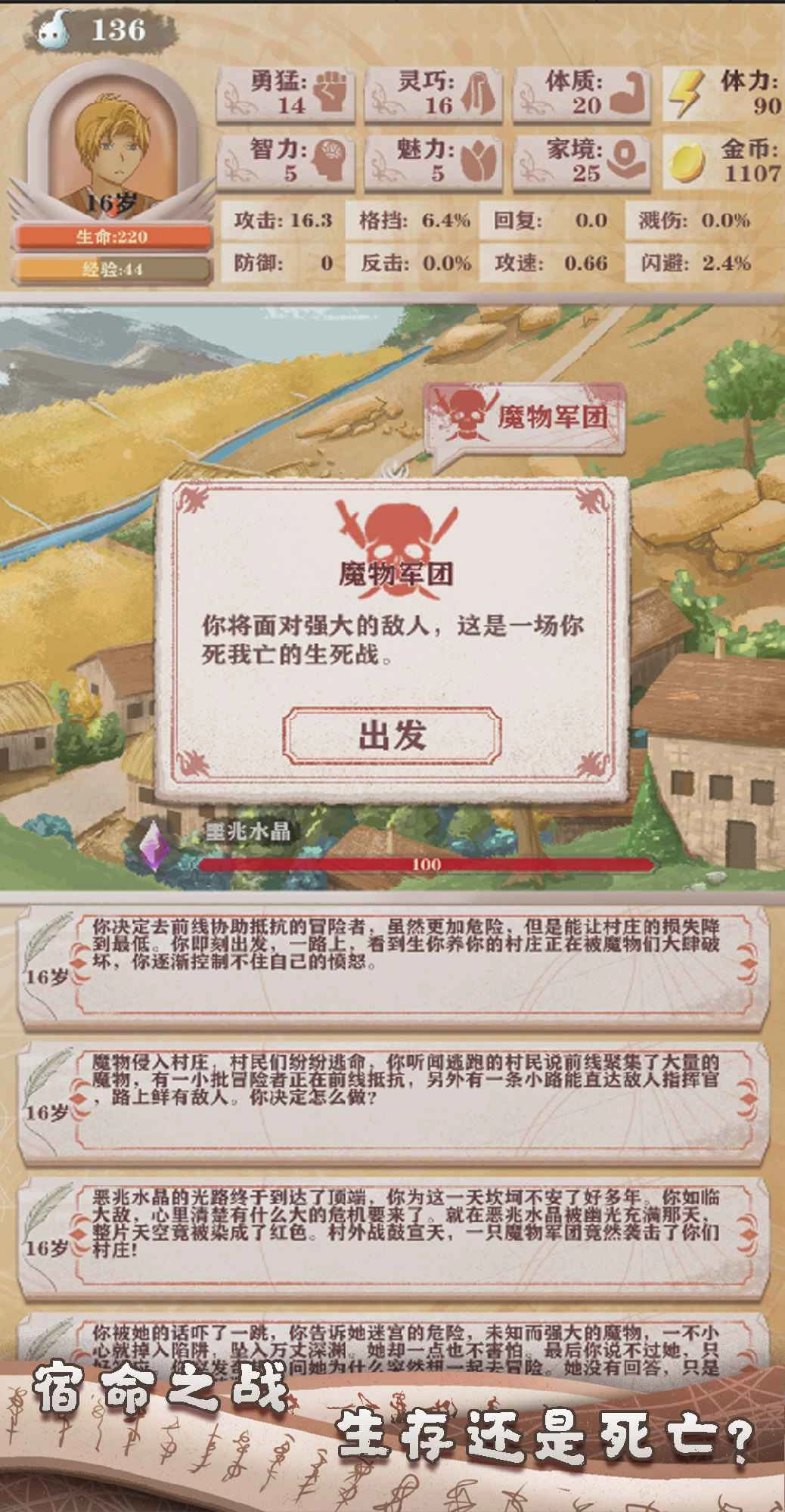 异世轮回录最新版