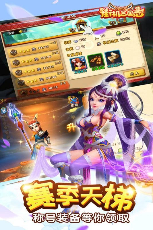 街机三国志安卓版(4)